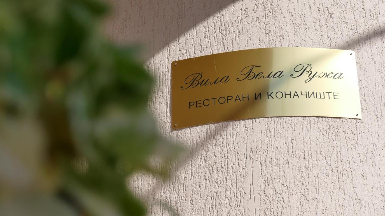 B&B Vila Bela Ruza Sremska Mitrovica Luaran gambar